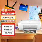 惠普（HP） DJ 2820 彩色家用多功能一体打印机 无线连接 学生作业打印