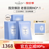 Dermaroller面膜节德国进口院线玻尿酸精华面膜补水保湿修护晒后急救舒缓维稳 10片*3盒装