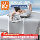 无印良品A类夏季凉感冰丝床单三件套180*200cm 夏天抗菌床盖双人可机水洗