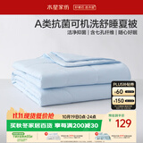 水星家纺夏凉被双人空调被子夏季可机洗裸睡薄被子夏被芯200cm×230cm蓝