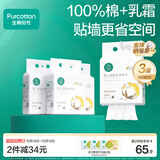 全棉时代悬挂棉柔巾婴儿超柔100%纯棉乳霜洗脸巾干湿两用洁面巾160抽*3包