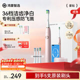 鸿蒙智选力博得智能声波牙刷星钻 电动牙刷成人情侣款送男友送女友生日礼物新婚礼物价保