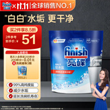 finish亮碟洗碗机专用洗碗盐软水盐2kg 预防水垢助力清洁养护机体高纯度