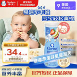 嘉宝（GERBER）婴幼儿辅食 星星泡芙草莓苹果味 三段（8个月）42g美国原装进口