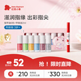 红色小象儿童指甲油6支装+甲缘油2ml