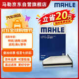 马勒（MAHLE）高风量空调滤芯滤清LA621(适用明锐14前/CC/速腾/迈腾途观/高6/Q3