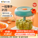 小熊（Bear）捣蒜器 打压蒜泥捣碎神器 家用拉蒜器绞肉馅搅碎机器 CX-D0005