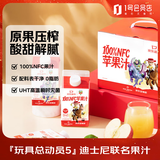 1号会员店【玩5限定版】100%NFC苹果汁 纯水果榨汁饮料468ml*6*2礼盒装