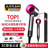 IISDOO森系德国电吹风机【国家3C认证|180亿水润负离子】家用静音大功率护发恒温男女士不伤发高速吹风筒 玫红色-单风嘴丨180亿水润负离子 恒温速干护发送女友节日礼物