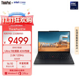 ThinkPad【国家补贴15%】联想E14笔记本电脑 AI PC 商务办公学生轻薄本 酷睿Ultra9 16G 1T 2.8K黑色
