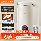 苏泊尔（SUPOR）豆浆机0.6L小型家用1-3人用免滤料理机预约时间多功能一键清洗榨汁机DJ06B-P102