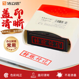 浩立信（LISON）转账付讫 光敏印章6006 财务专用款 办公财务 速干即盖即干 印章 全网低价