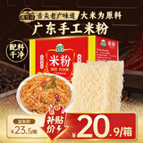 湾琴河 广东米粉1500g 手工米粉米线炒米粉河粉新竹米粉河源米粉