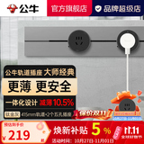 公牛（BULL）轨道插座明装超薄大师级墙壁插座壁挂式插线板接线板多功能免打孔8000W轻薄 钛金灰【明装415mm+2个五孔适配器】GB3