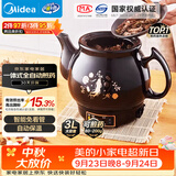 美的（Midea）煎药壶中药壶中药锅智能一体全自动陶瓷炖药锅煲3L大容量熬药壶煎药电药壶DG30E103