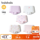 巴拉巴拉【balaOne】儿童内裤棉a类女童平角短裤抗菌四角裤五条装