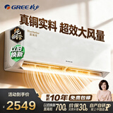 格力（GREE）空调1.5匹蓝海湾新一级能效变频冷暖挂机纯铜管wifi智控自清洁KFR-35GW/(35558)FNhAf-B1(WIFI)