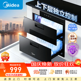 美的（Midea）暖阳消毒柜嵌入式90Q15SMax 新国标二星级紫外线光波消毒碗柜家用大容量婴儿奶瓶餐具 二星级 100L 【高温消毒】90Q15S
