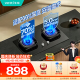 华帝【升级70%热效率】71BS官方燃气灶液化气灶嵌入式5.0kW猛火灶一级能效煤气炉双灶台灶具i10071BS