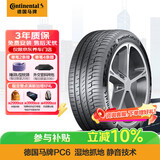马牌（Continental）汽车轮胎 235/55R18 100V CPC6 FR 原配凯迪拉克XT4