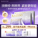 KAZOO可逐冻干眼膜贴眼袋提拉紧致抗皱淡化细纹去黑眼圈提亮眼周2盒