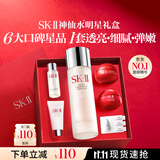 SK-II神仙水精华液75ml礼盒水乳化妆品全套护肤品套装sk2生日礼物女士