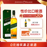 尊尼获加绿方绿牌15年 苏格兰调和威士忌 洋酒 750ml 送礼