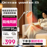 鱼跃红外线理疗灯烤灯腰椎颈椎腿部按摩实用居家医用TDP11-DL