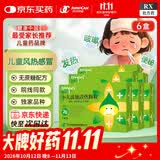 【6盒装】 [同贝(TONPEI)] 小儿豉翘清热颗粒2g*6袋/盒