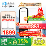 小鱼儿母婴款1000G高端净水器家用纯水机零陈水零添加 进口RO反渗透膜直饮机 自来水过滤器 RO1000