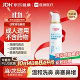 维德生理盐水海盐水喷鼻成人儿童鼻腔清洗鼻喷雾鼻炎鼻塞鼻干100ml