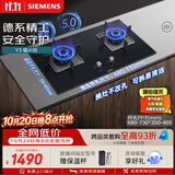 西门子（SIEMENS）【德系精工】Y3燃气灶 双灶5.0kW 全铜火盖节能 天然气可调节底盘 嵌入式灶台以旧换新ERJA8A3BMP