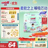 大王【新升级】花信风拉拉裤XL30片(12-17kg)婴儿加大号超薄透气