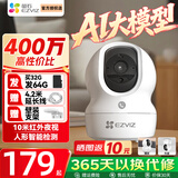 萤石 监控摄像头C6C CP1无线家用监控器Wifi高清室内360度云台旋转语音对讲  手机远程视频 CP1 400万双向语音一键呼叫极清版 官方标配+30天云存储