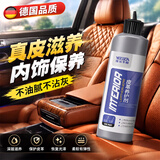 维尔卡特（WEICA）汽车真皮座椅保养皮具皮革养护液车用内饰清洁护理油翻新镀膜剂