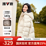 雅鹿蓄热短款羽绒服女2026年新款时尚休闲宽松小个子保暖时尚羽绒外套 暖冬米 S (155) 【建议90-110斤】