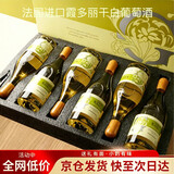 歌瑞安法国进口12度 凯丽莎霞多丽干白葡萄酒750ml*6瓶整箱 清爽解腻