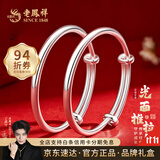 老凤祥宝宝银手镯婴儿纯银手镯婴儿长命锁三件套足银长命锁满月生日礼物 平安圆满童镯(约12±1g) 搭配老凤祥专属宝宝礼盒/配送国家级实验室质检证书