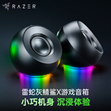 雷蛇（Razer）灰鲭鲨X电脑游戏音箱 桌面音响2.75英寸全频单元 7.1环绕声 三模无线 RGB幻彩氛围灯小巧电竞桌搭