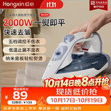 红心手持式电熨斗家用蒸汽挂烫机小型电熨斗干湿两用大功率烫衣服蒸汽熨斗家用挂烫机 RH1370【加大水箱陶瓷底板】