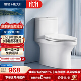 恒洁（HEGII）马桶561 超旋风大冲力虹吸式家用节水坐便器HC0561DT-A-305
