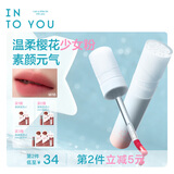INTO YOU水雾唇釉口红唇蜜哑光不易沾杯生日礼物送女生送女友W18