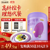 五谷磨房高纤魔芋代餐粉五谷杂粮速食早餐粉546g