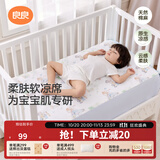 良良（liangliang）婴儿凉席a类透气夏季苎麻棉宝宝凉垫吸湿儿童床单幼儿园床垫 【新款】野趣乐园 130*70cm