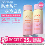 高姿美白提亮防晒喷雾60ml 清爽不油腻 男女青少年 军训户外