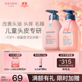 贝德美儿童香氛+柔顺洗发水持久留香氨基酸茉莉花香洗发露弱酸性335ml*2