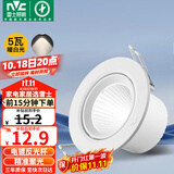 雷士（NVC）LED射灯客厅背景墙天花灯筒灯阻燃PP半光白5瓦暖白光开孔75-80mm