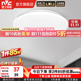 雷士（NVC） led灯饰阳台灯浴室灯厕所灯厨房灯 led吸顶灯具 卧室灯过道走廊 12W 822lm 白玉  正白光 Φ260*70MM