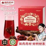 知医世家国药药材红糖姜枣枸杞茶生理期大姨妈