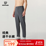 诺诗兰男士快干长裤户外吸湿排汗速干透气舒适百搭休闲裤子男